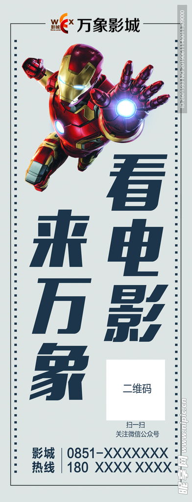 影城電梯門廣告設計 創意與體驗的融合