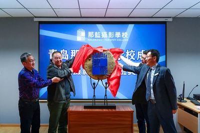 為攝影人創(chuàng)造感動 青島那藍攝影學校盛大開業(yè)，助力攝影夢想啟航