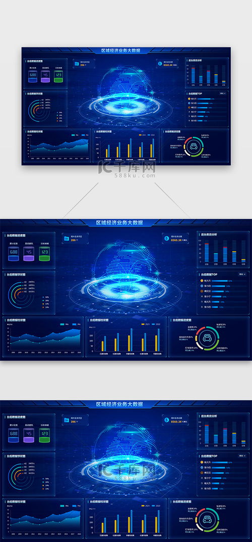 數據可視化網頁設計 科技藍色UI界面素材與開發技術解析